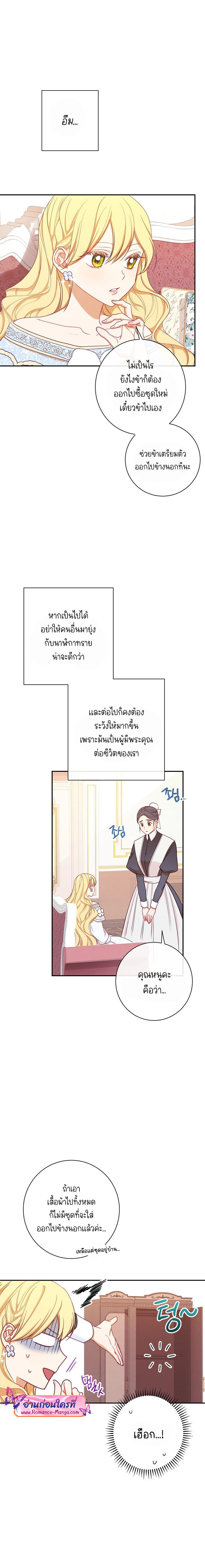 The Villainess Turns the Hourglass5 (8)